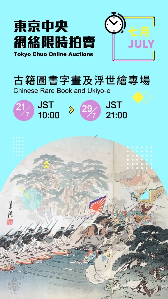 传为奈良某寺院旧藏之物京都某美术商等珍藏亮相日本网拍