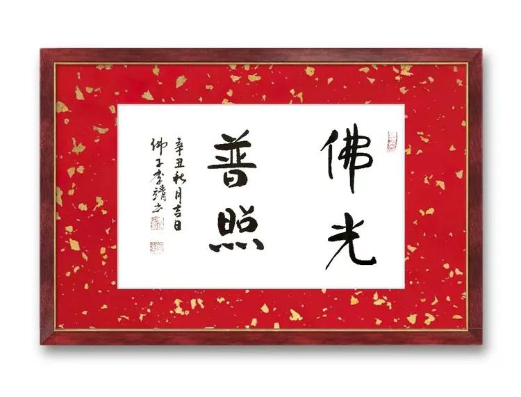 2021李靖年终总结《诗与公益、携手遂行