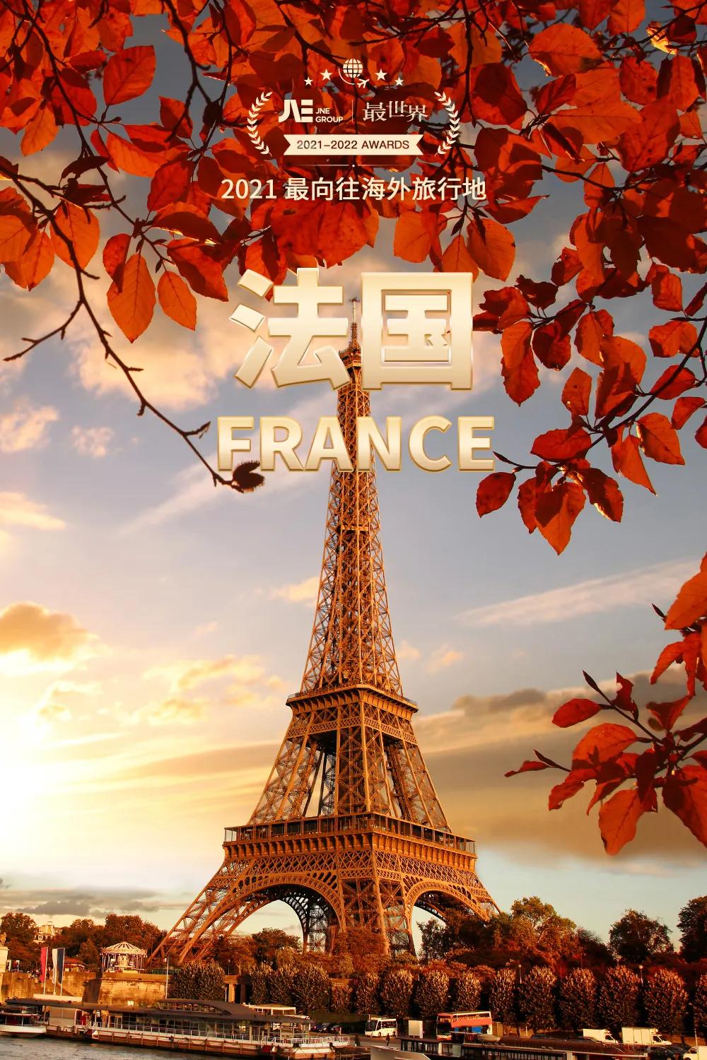 国家地理评选2021年度最佳旅行地,2020年的全球最佳旅游国家排行榜