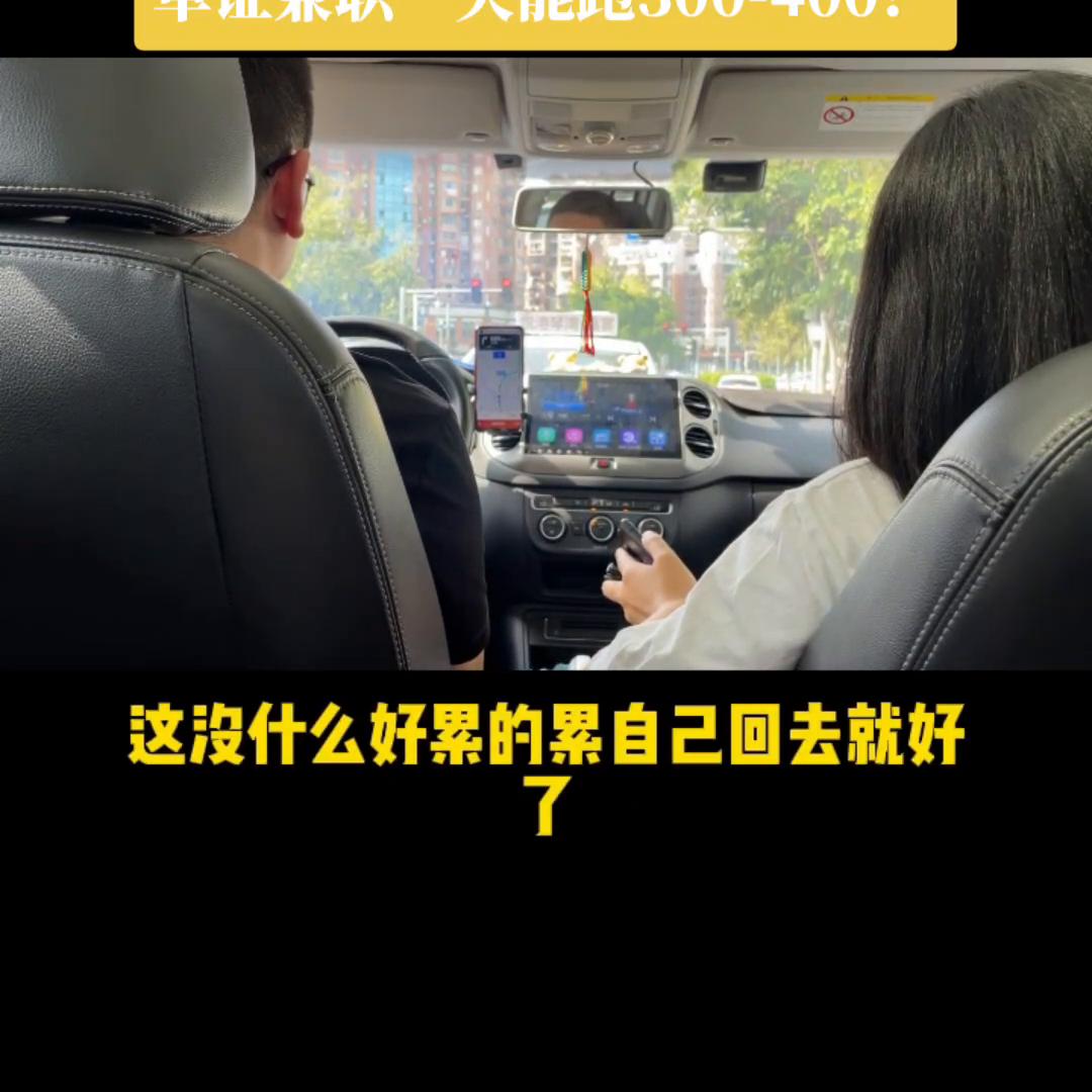 福州网约车新手司机真实收入,福州网约车师傅