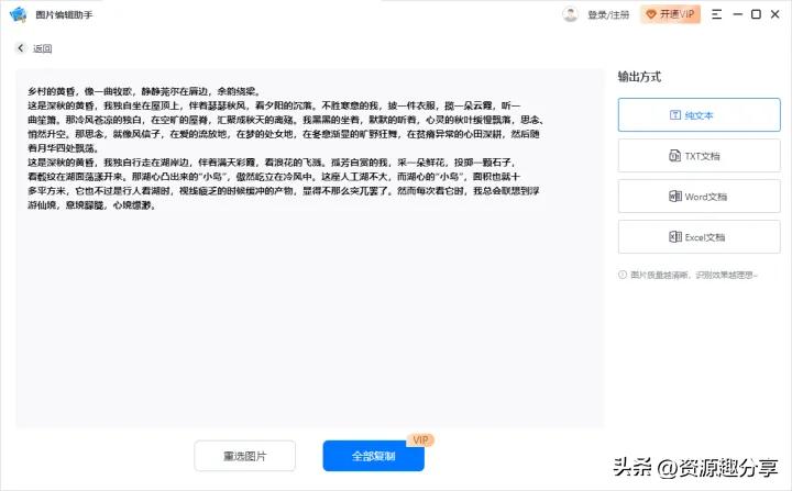 最好的识别ocr软件完整最新版,好用的代码ocr识别软件