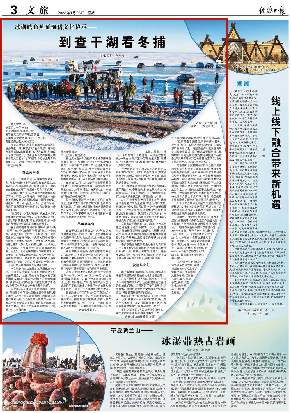 央媒眼中的吉林,央媒看吉林