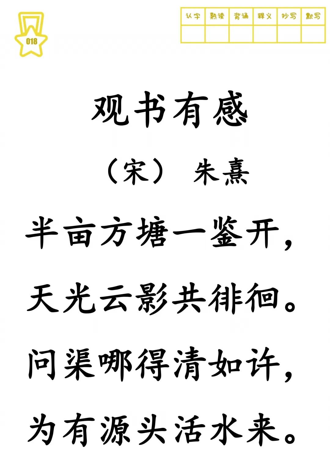 古诗大全300首硬笔,古诗大全300首电子版图片