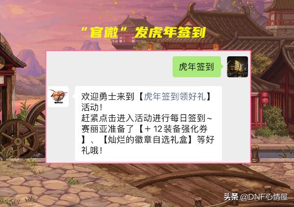 dnf9.22活动福利,dnf9月21号活动送几件贴膜