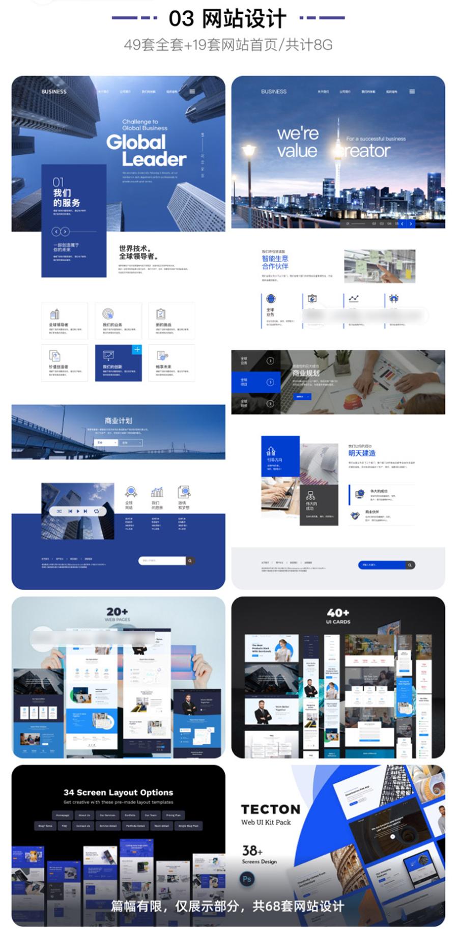 会员福利~UI面试作品集模板【736期】
