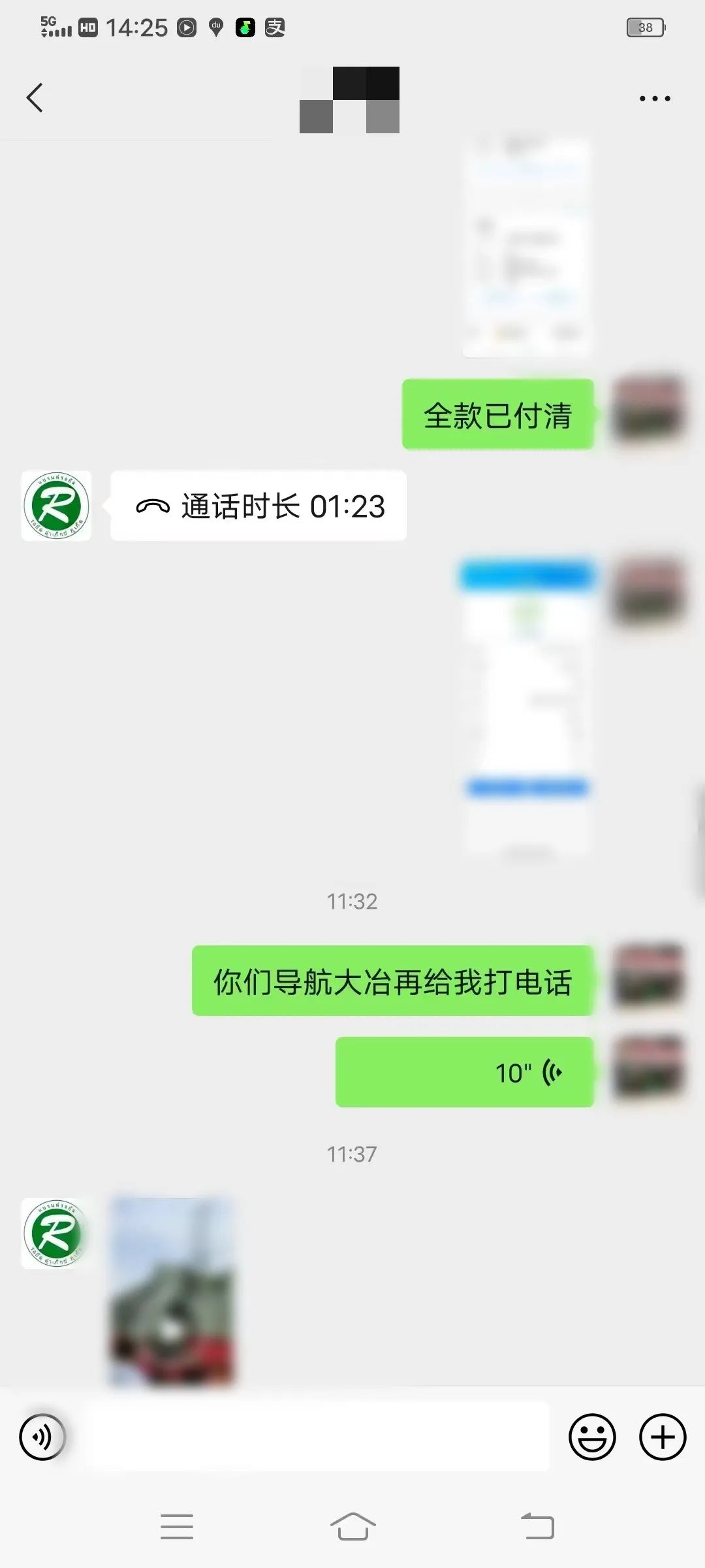 最新大冶诈骗案件,虚假订单诈骗