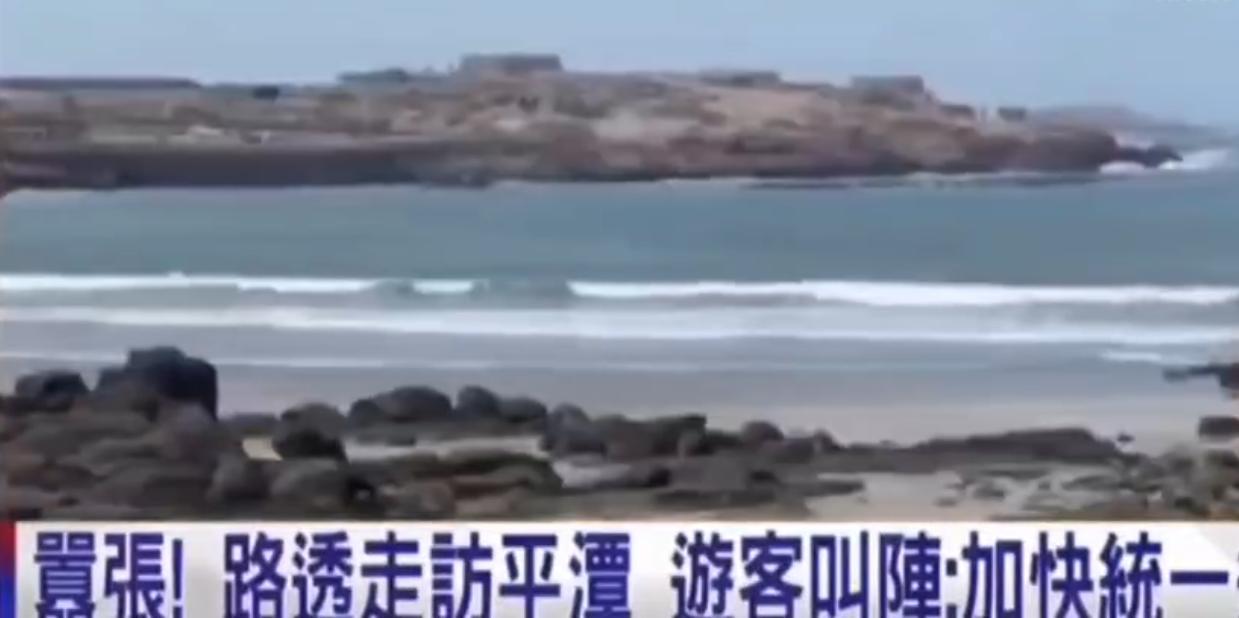 台媒采访大陆游客被怼,台媒评价大陆游客