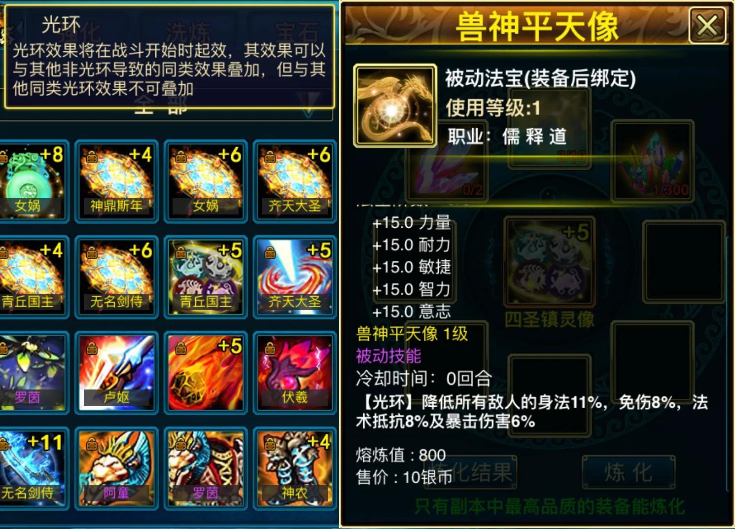 蜀山传奇手游万魔深渊2400层介绍,蜀山传奇手游2000层