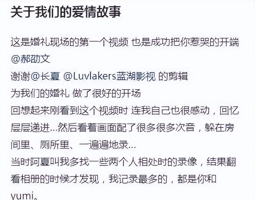 郝劭文婚姻生活,郝劭文携二婚妻子与父母团聚