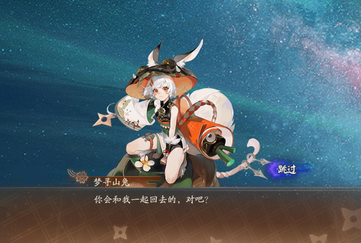 阴阳师溃鸦泣咒9层山兔,阴阳师中什么能替代山兔