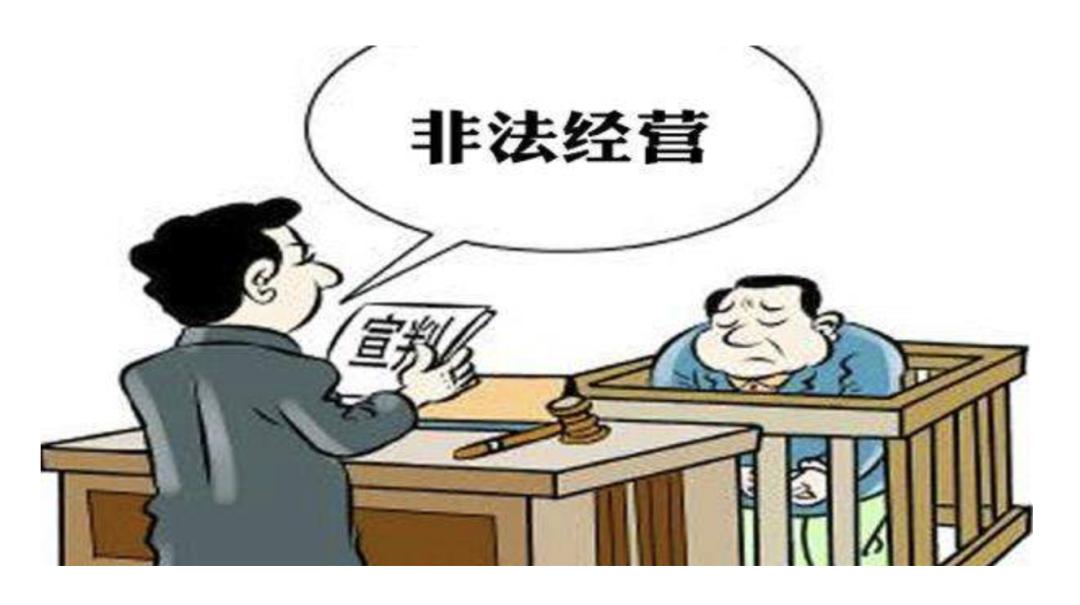 娓告垙濂楃敤鐗堝彿娑夊珜闈炴硶缁忚惀,娌℃湁娓告垙鐗堝彿闈炴硶缁忚惀澶勭綒