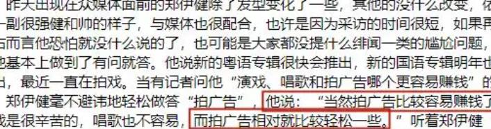 郑伊健现状发福,郑伊健现状生活