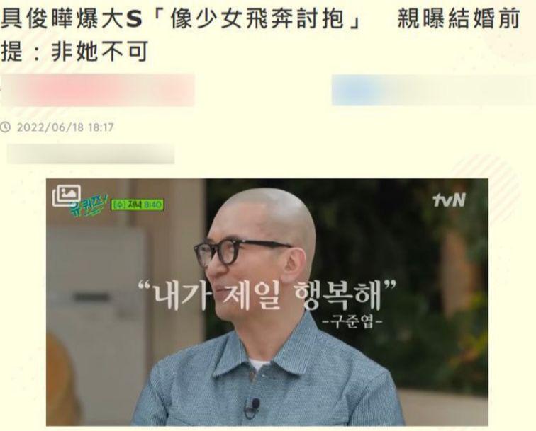 与具俊晔重聚后大s首次晒照秀,具俊晔年轻时候回应大s绯闻