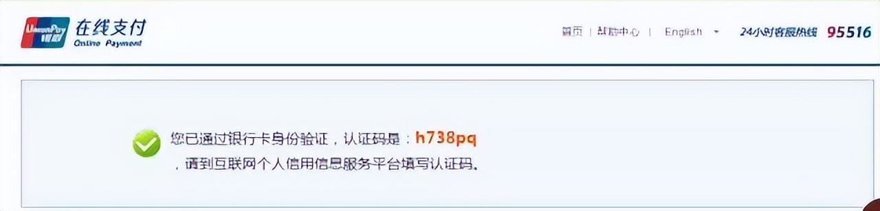如何网上拉个人征信进征信网,如何在网上拉征信报告