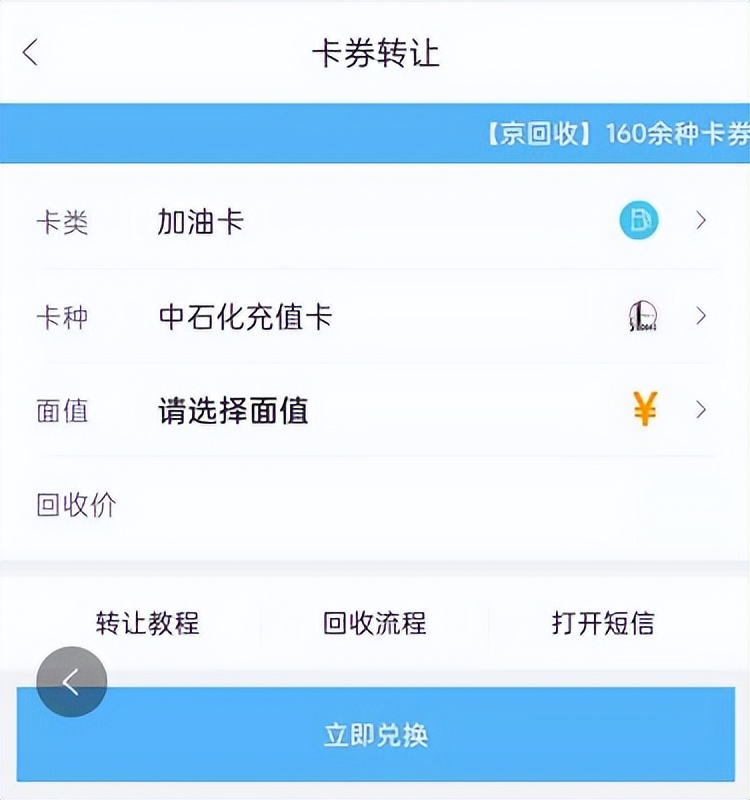 加油卡哪个平台回收寄售,加油卡到哪里批发