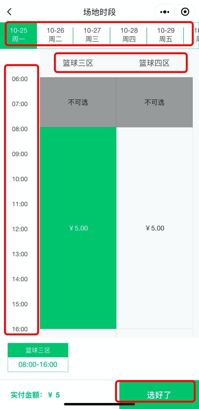 刷爆这个圈｜昌平人家门口的这些运动场地，为您打造15分钟运动生活圈