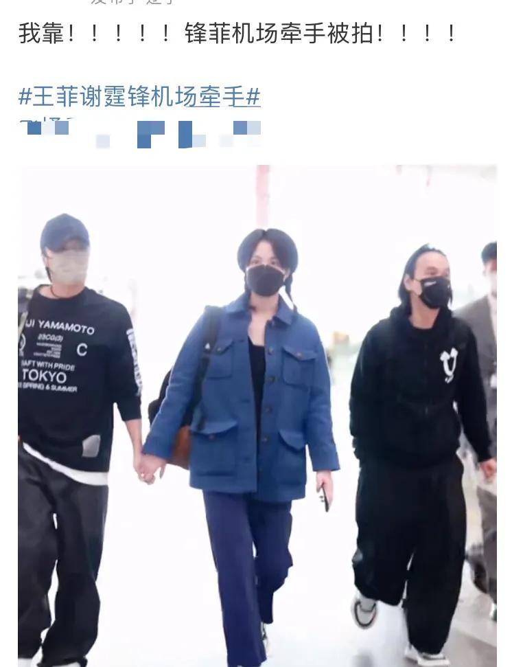 王菲谢霆锋同框画面最新,王菲谢霆锋罕见合体秀恩爱