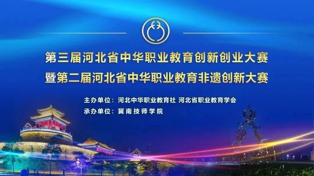 领创河北,领创中专视频