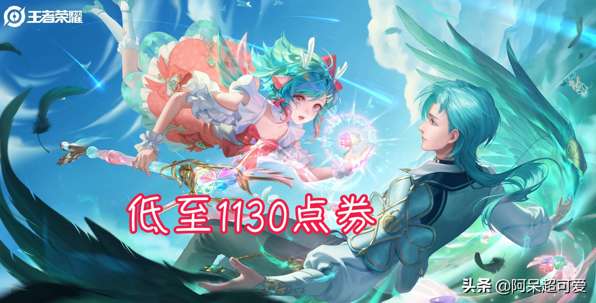 瑶妹令牌,瑶妹点券在哪里领取