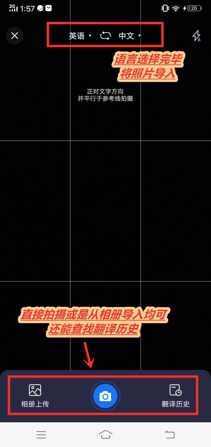 拍照翻译英文的app推荐,免费拍照识别翻译