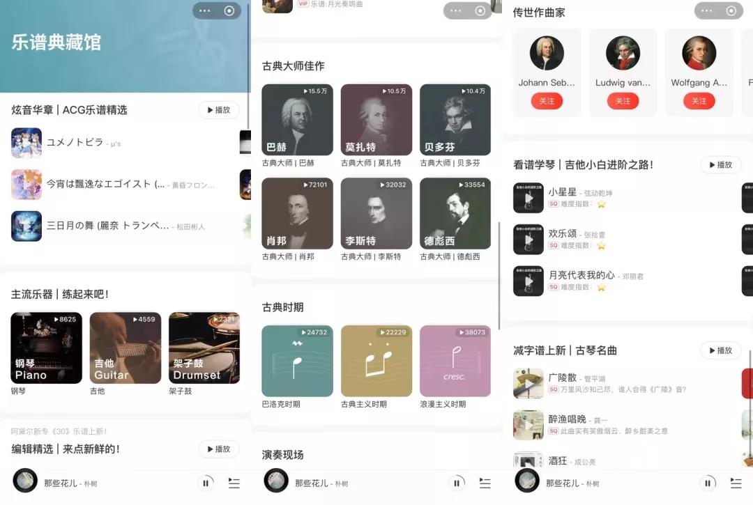 qq音乐的智能曲谱,智能音响煲机