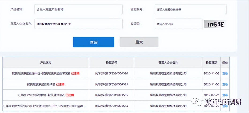 聚美咖可以抗衰老、逆生长？虚假宣传、“拉人头”涉嫌违法违规