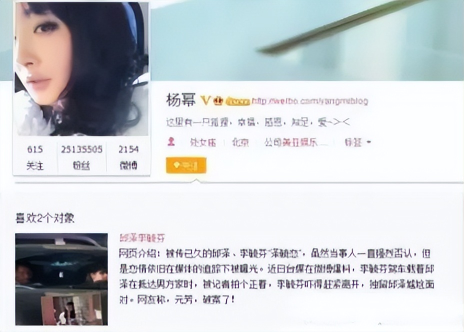 资本弃子唐嫣：获罗晋宠爱用四万手机壳，穿假货得罪苏芒遭封杀