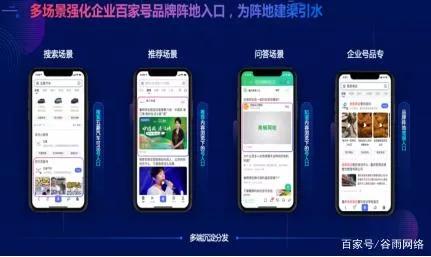 企业百家号怎么做品牌宣传,企业百家号品牌运营开通过程