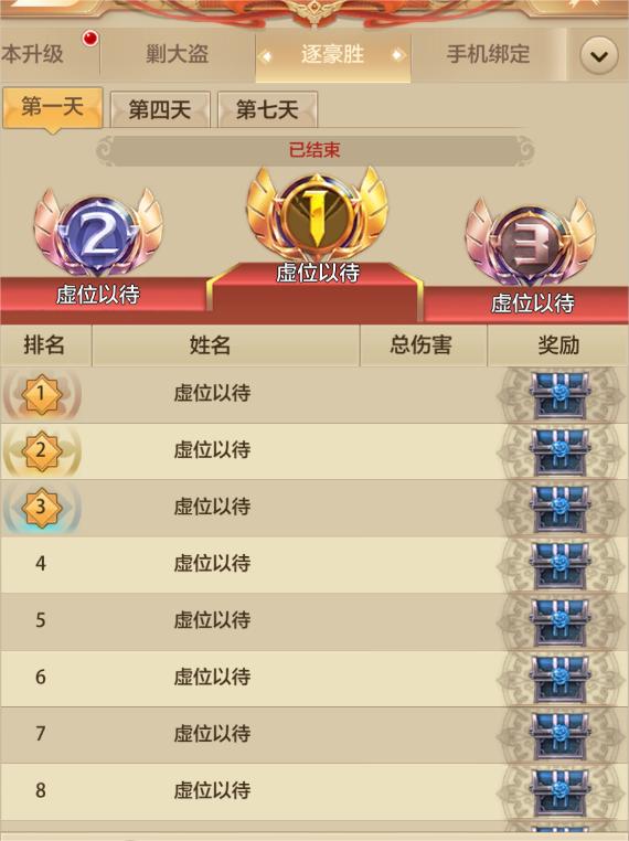 天龙八部荣耀版满5宝石要多少钱,天龙八部荣耀版送10万元宝