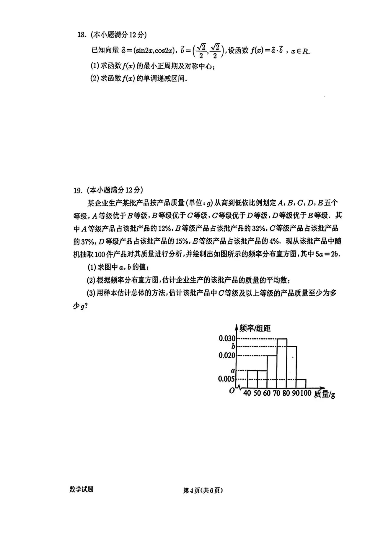 惠州市高一期末考试2023数学试卷,2022年惠州高一数学期末试题