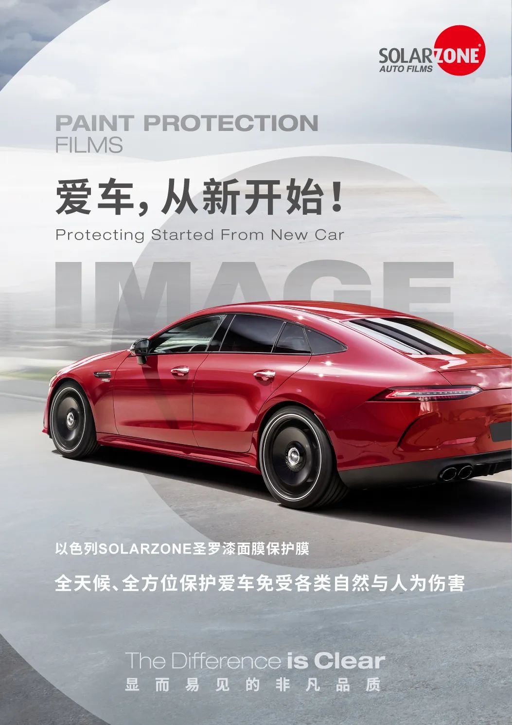 以色列的汽车膜,以色列圣罗隐形车衣多少钱