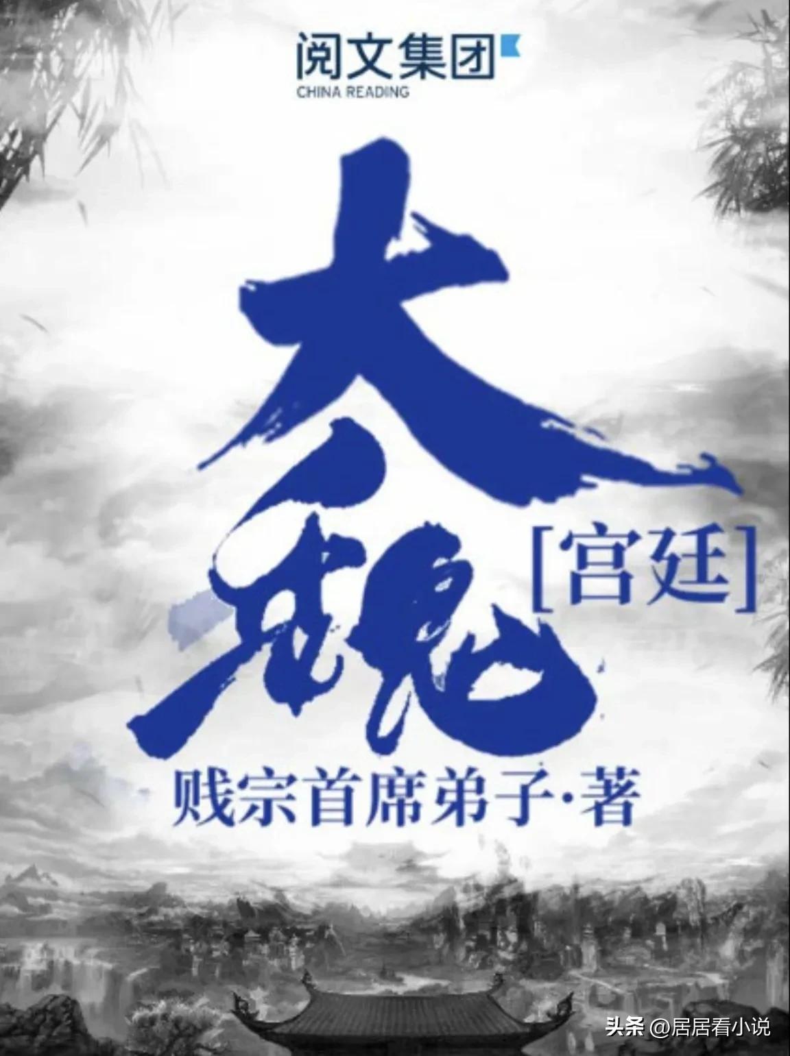 10本经典历史权谋类小说,三本架空历史的权谋小说