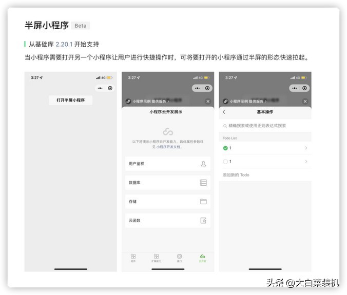 微信8.0.44更新了什么功能,ios微信更新8.0.17最新版本功能