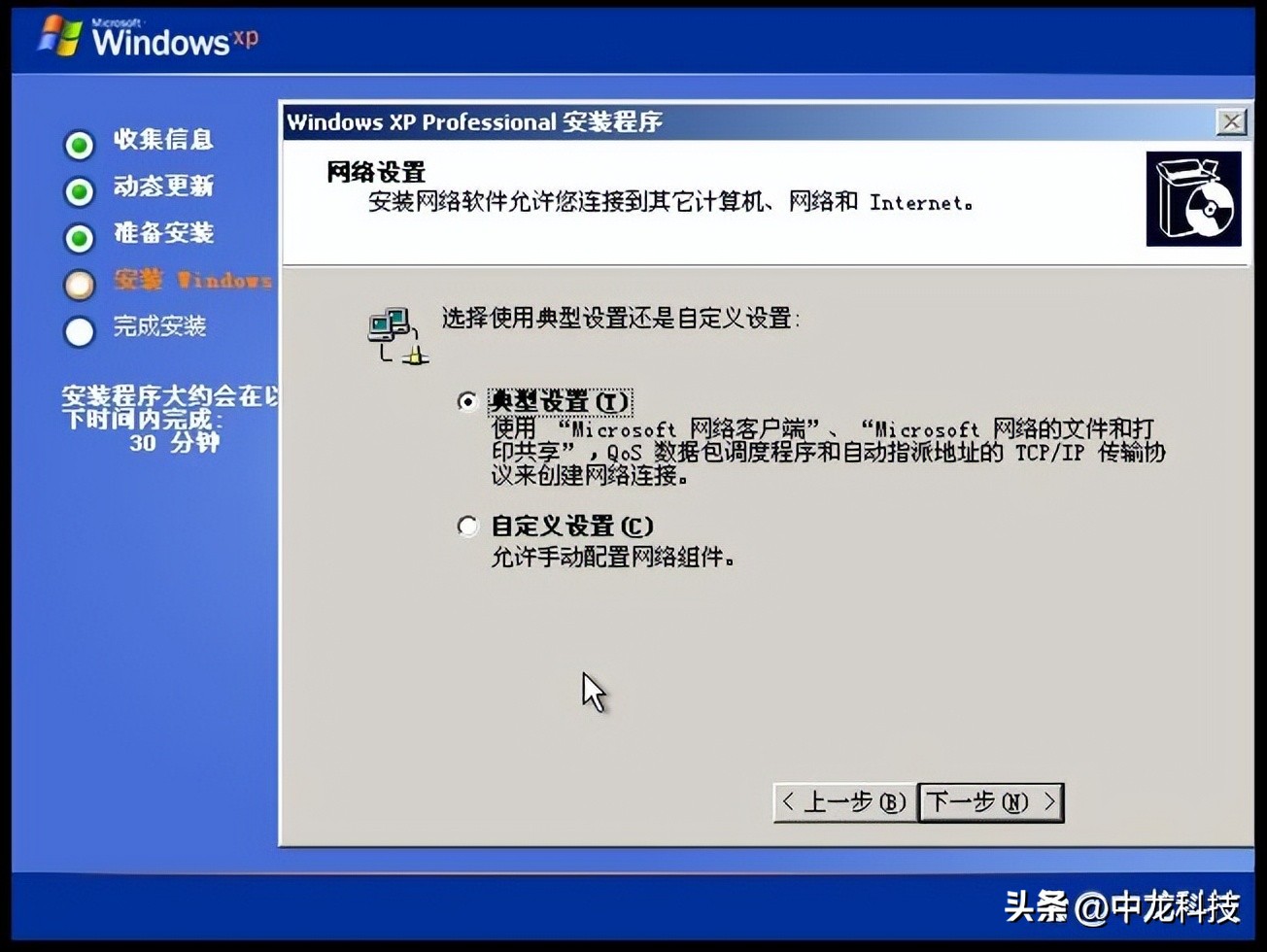 windowsxp安装全过程,winxp经典版安装教程
