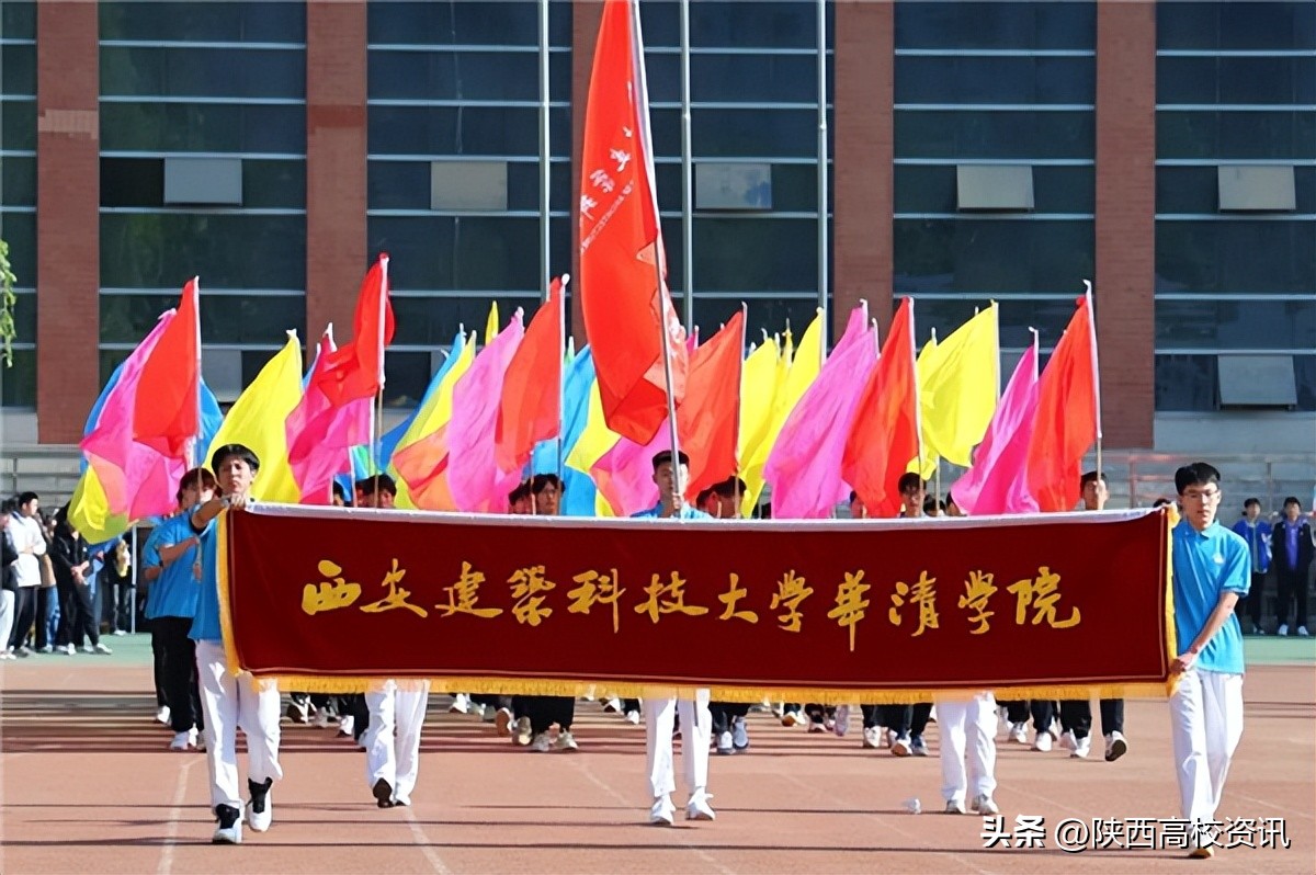 西安建筑科技大学阳光体育2024,西安建筑科技大学运动会开幕仪式