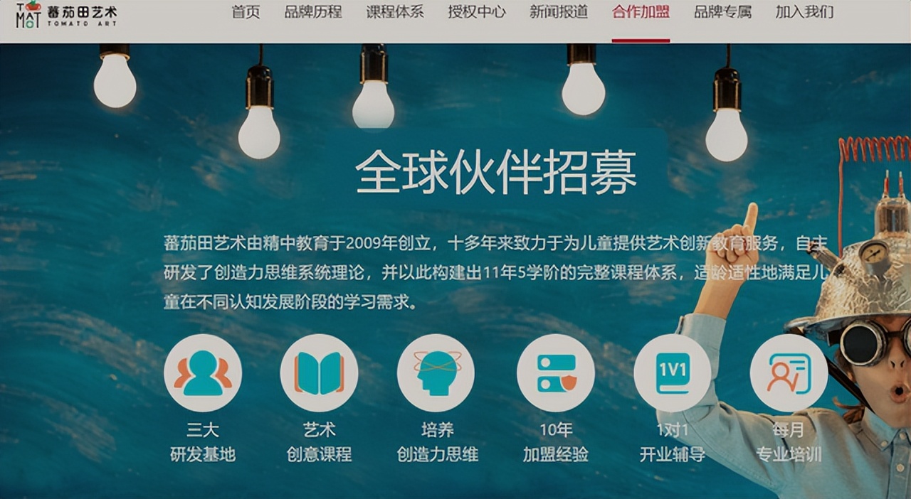 孩子停课，老师停薪：蕃茄田艺术用户的维权路为何如此难走？