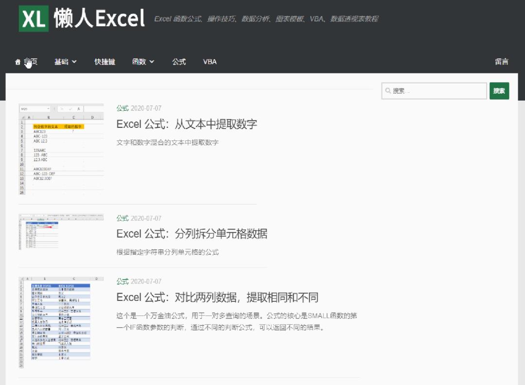 5个高质量自学网站靠谱又实用,9个从小学到高中的免费自学网站