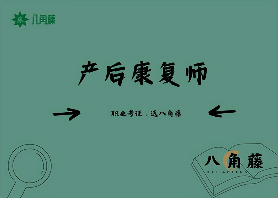 正规产后康复师培训班,产后康复师前景好吗女生