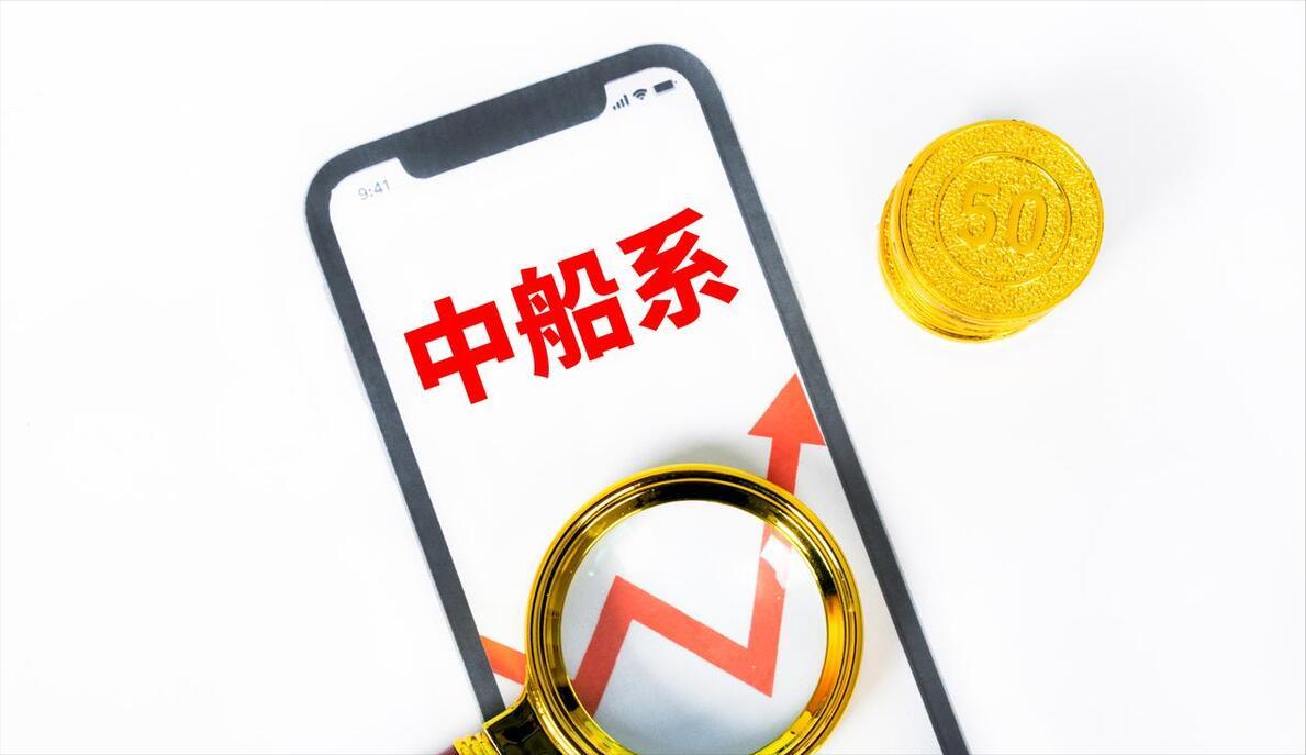 中船系股票有哪些龙头,中船系业绩暴增股票