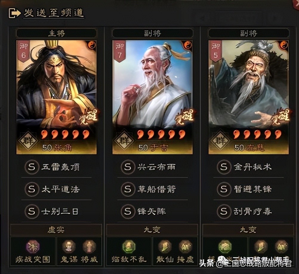 三国志战略版三仙不怕火,三国志战略版黑科技三势虎卫盾