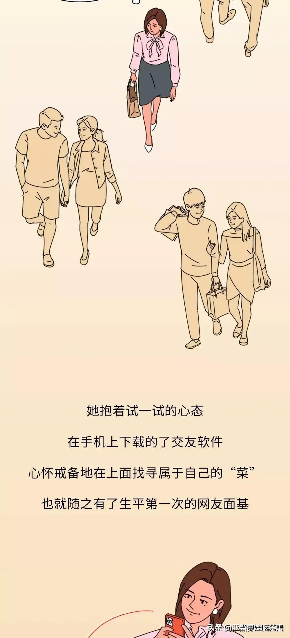 相亲56次我终于明白了这4个道理,相亲56次没有一个成功的道理