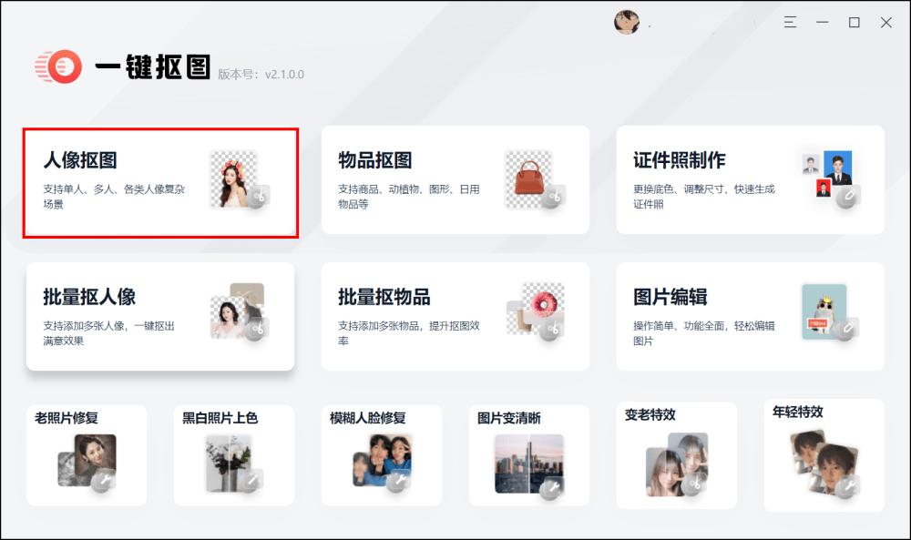 苹果抠图更换背景怎么设置,蓝色背景怎么抠图成白色背景