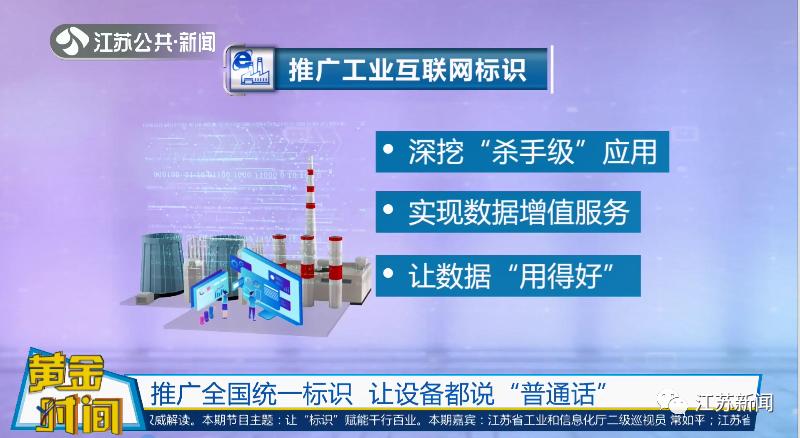 二维码、条形码、射频标签…如何让这些标识“讲普通话”？丨黄金时间