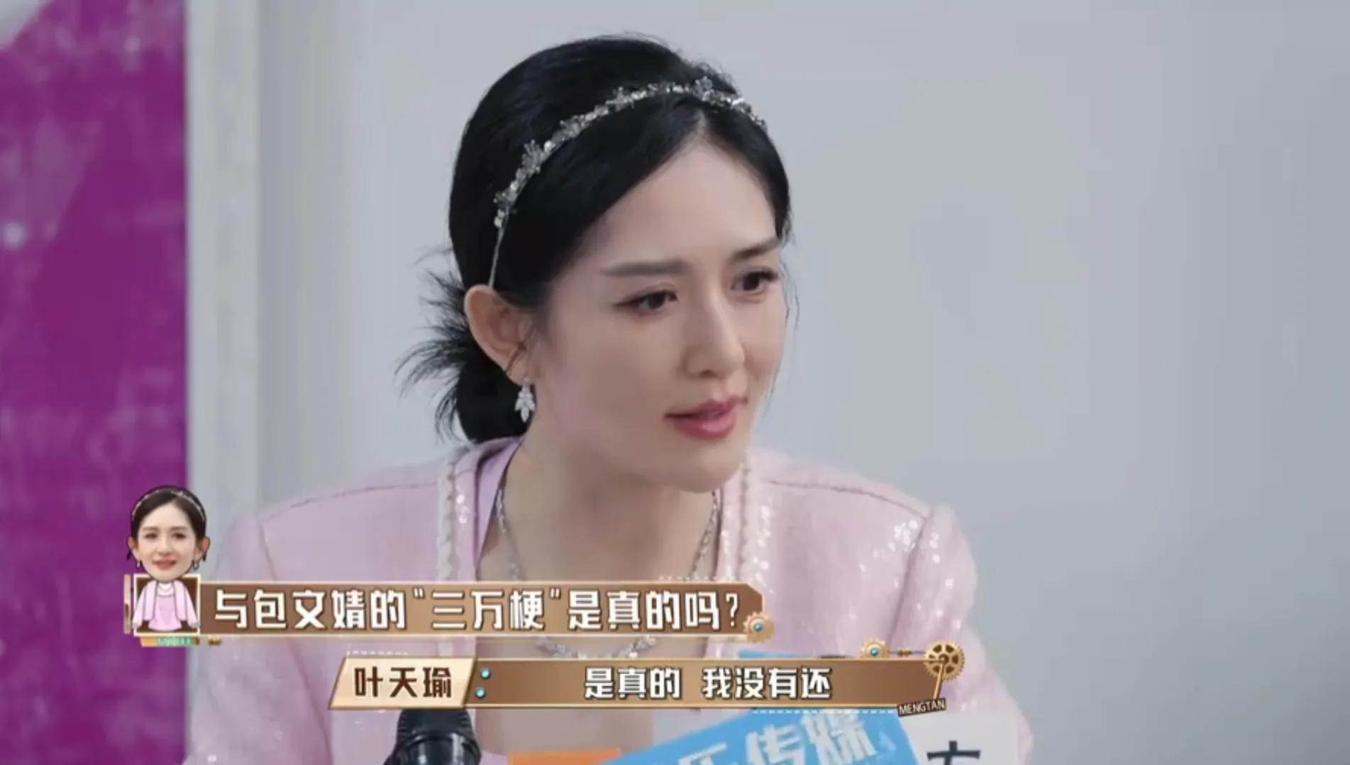 谢娜回应与包文婧还钱梗,谢娜欠包文婧的钱完整版