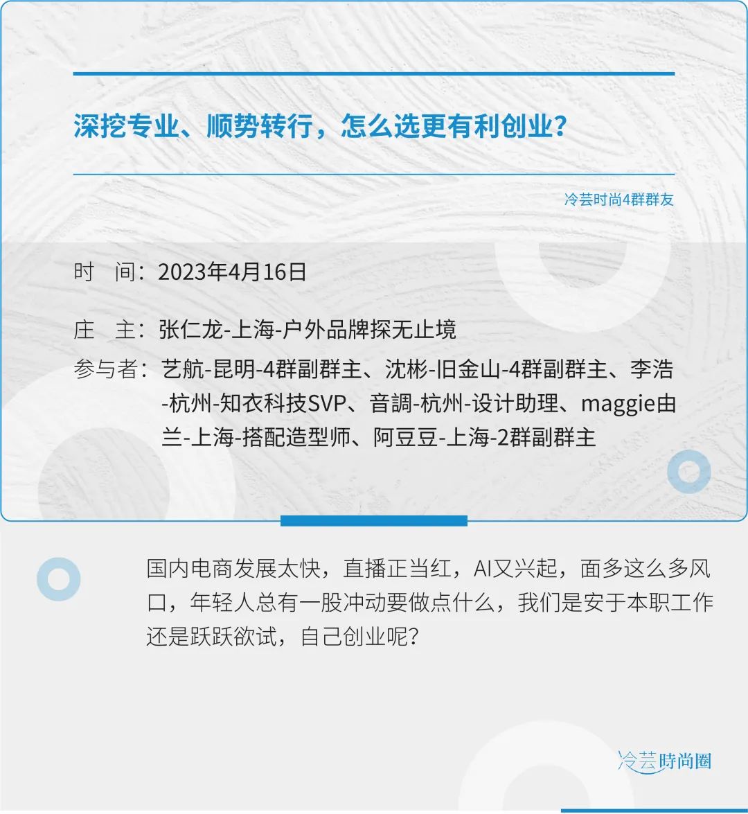 创业精准路径,技术类如何创业