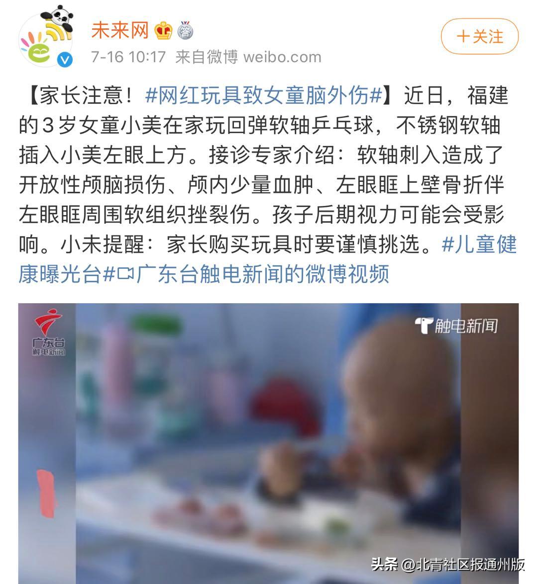 一小孩误食磁力球,幼童误食28颗磁力珠被救