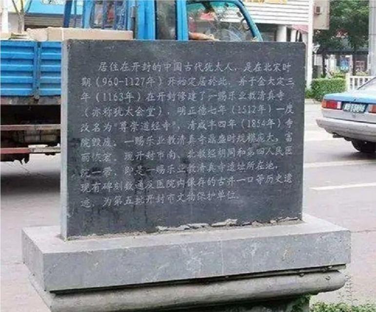 4000犹太人定居河南，生活1000年早被同化，为何仍想回以色列？