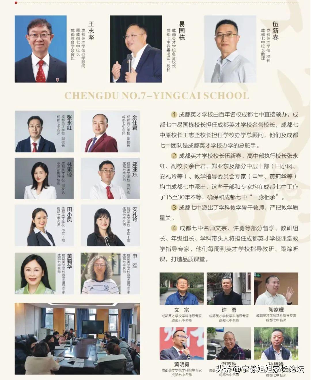 成都四七九小升初摇号,成都四七九初中摇号片区