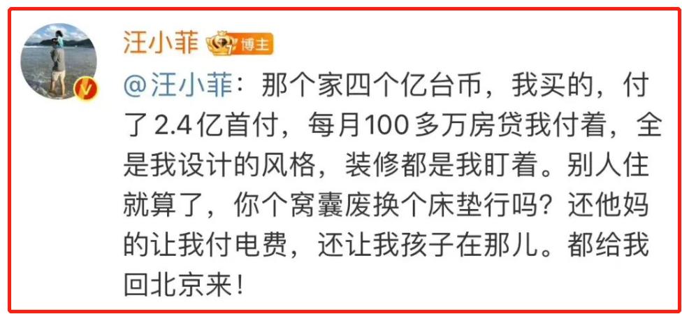 大s反击晒购房,汪小菲回应大s晒购房