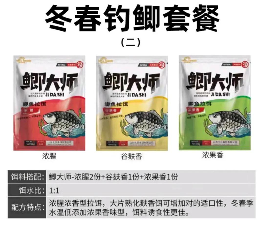 化氏饵料配方,化氏饵料简介